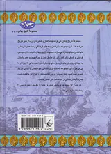 خاور نزدیک باستان_مجموعه تاریخ جهان22